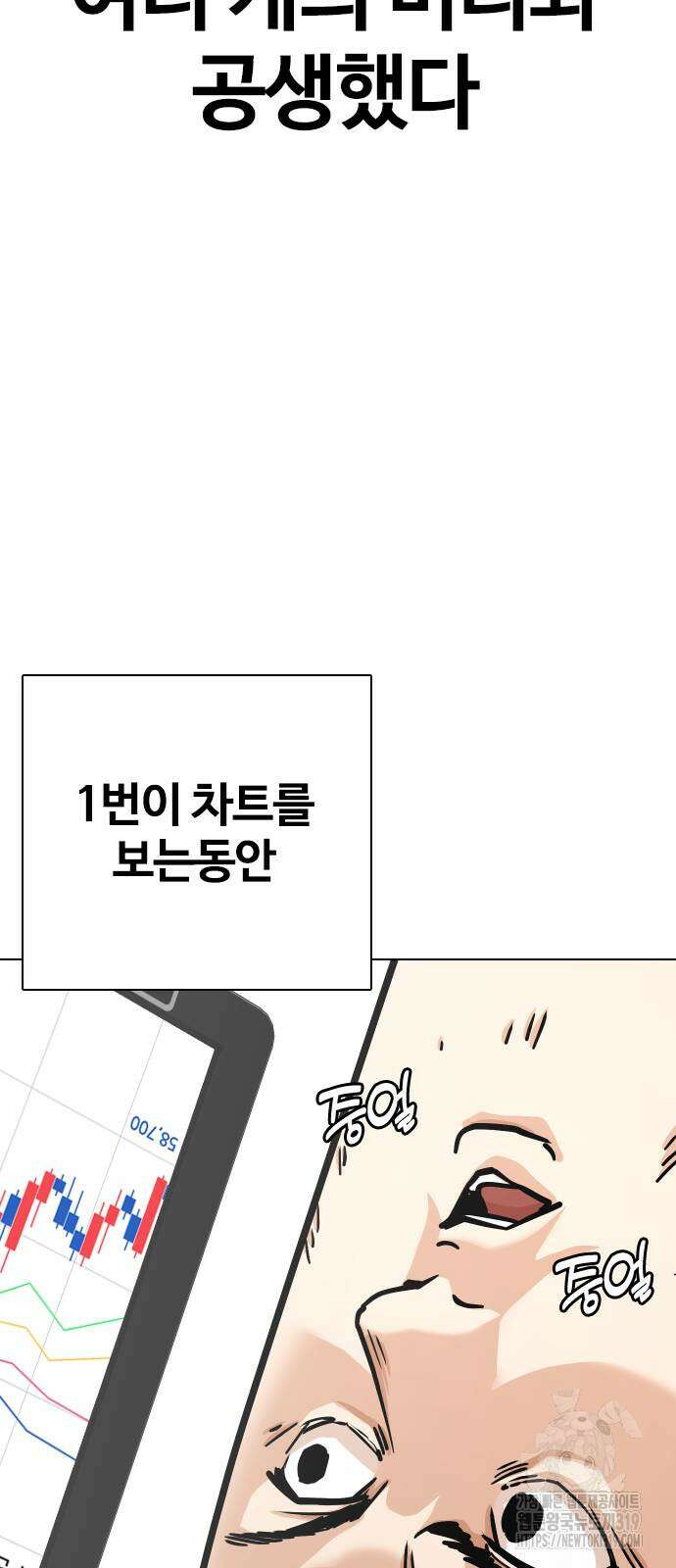 욕망일기Deep 22화 23
