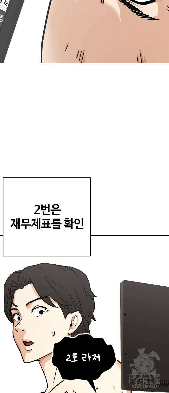 욕망일기Deep 22화 24