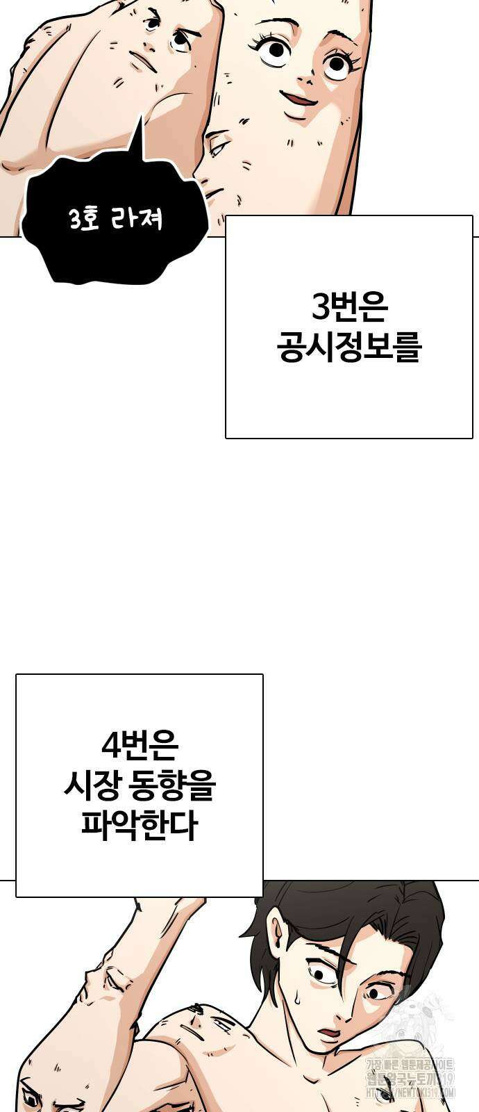 욕망일기Deep 22화 25