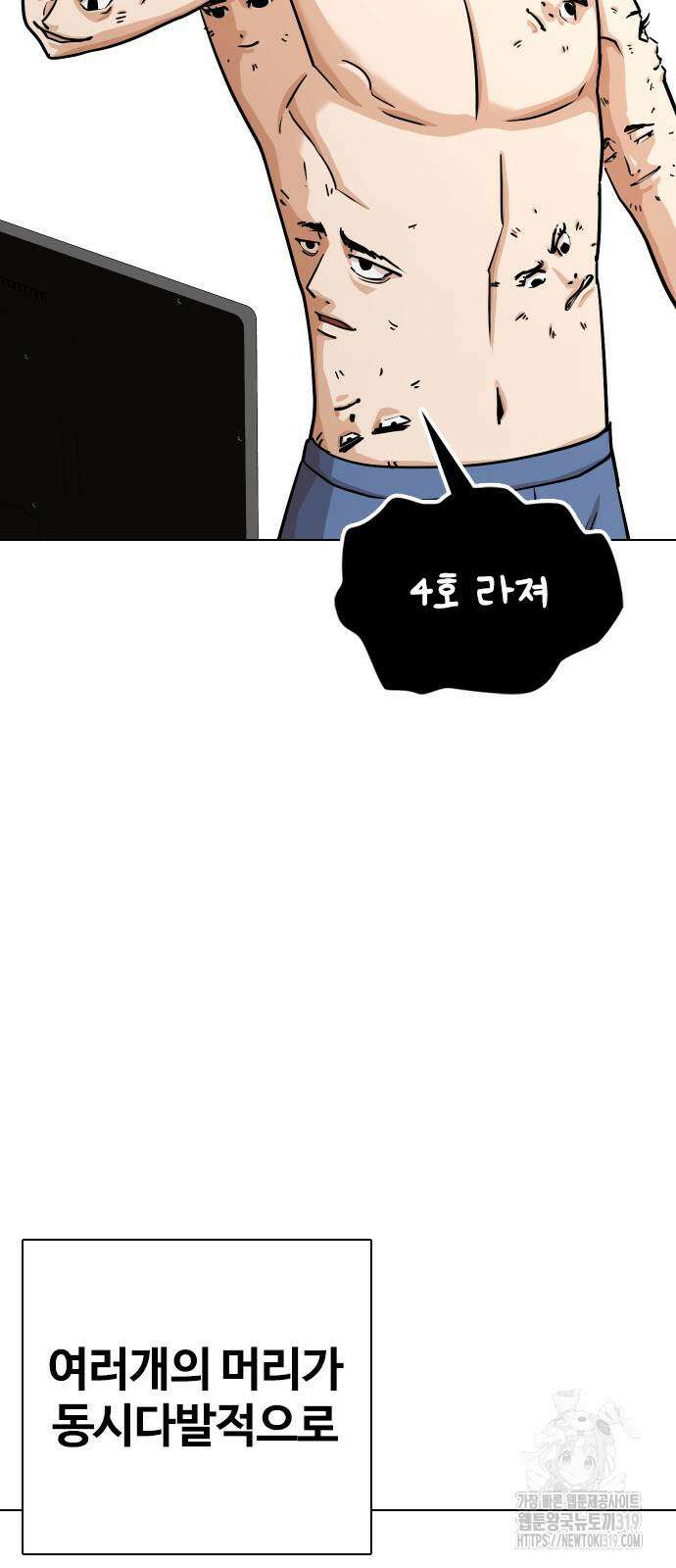 욕망일기Deep 22화 26