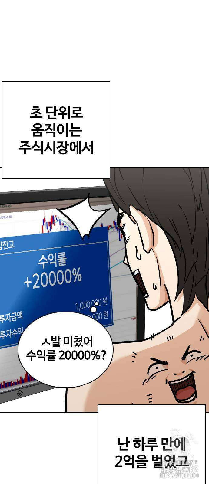 욕망일기Deep 22화 28