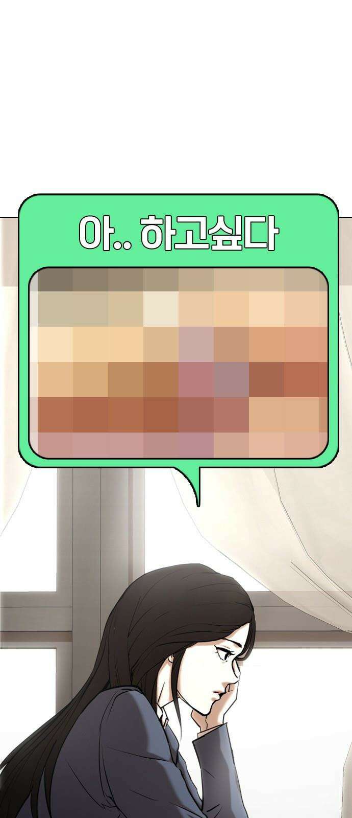 욕망일기Deep 36화． 메시지(2)_전학생 1