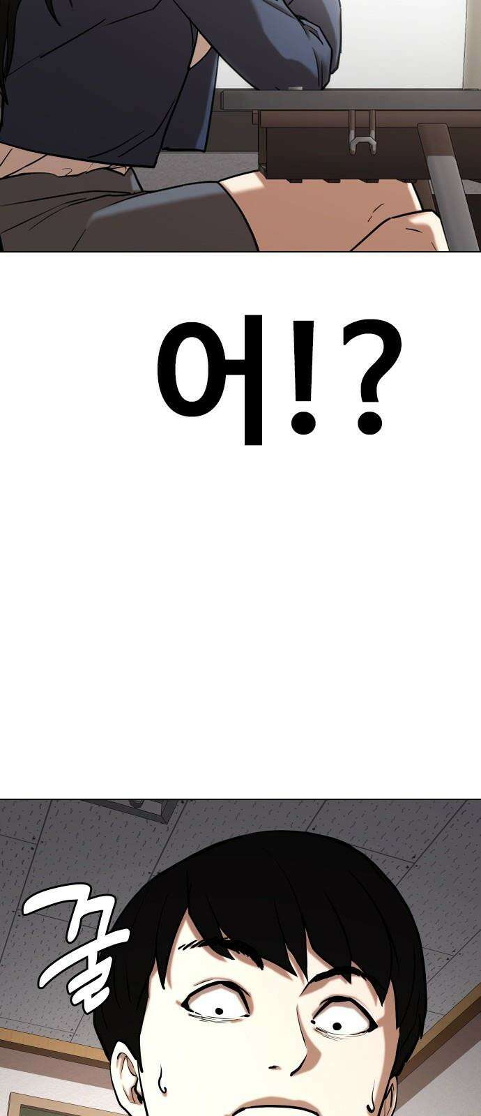 욕망일기Deep 36화． 메시지(2)_전학생 2