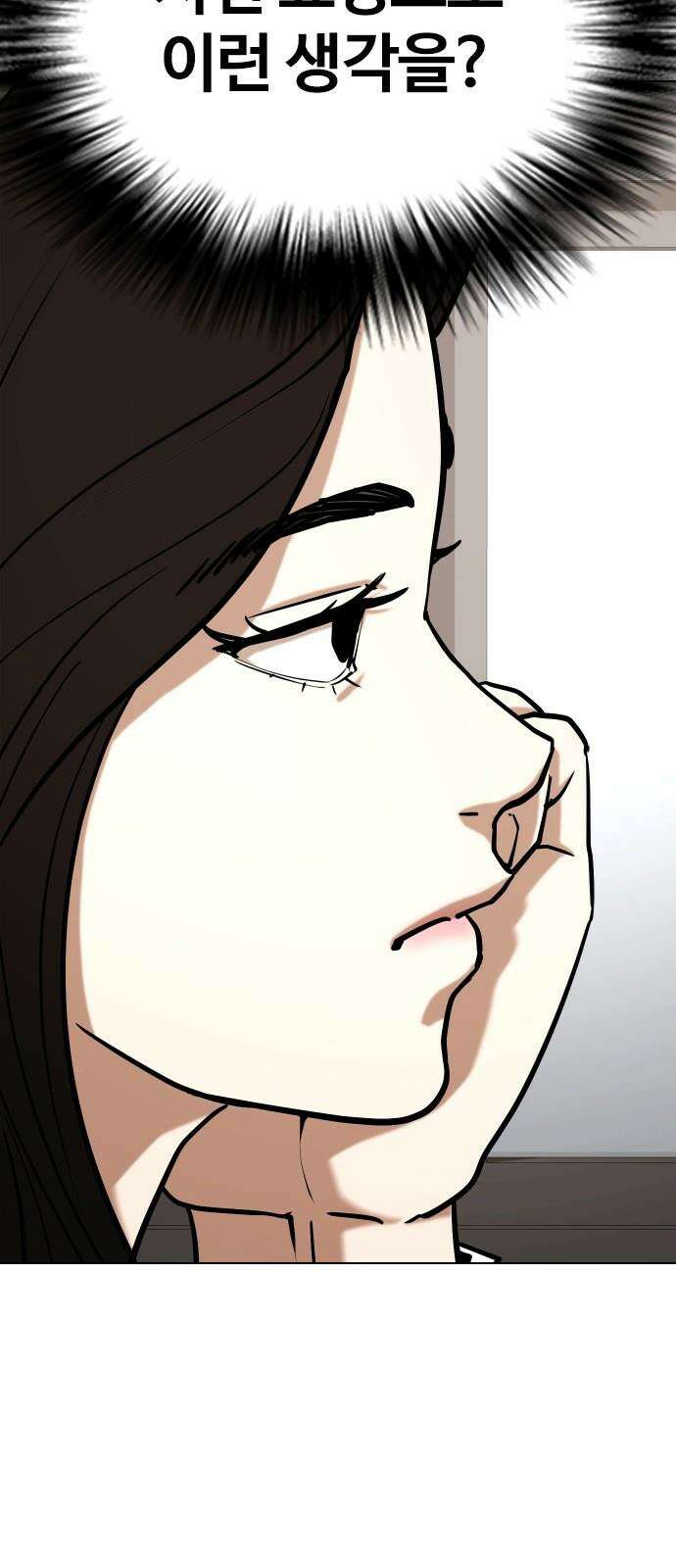 욕망일기Deep 36화． 메시지(2)_전학생 4