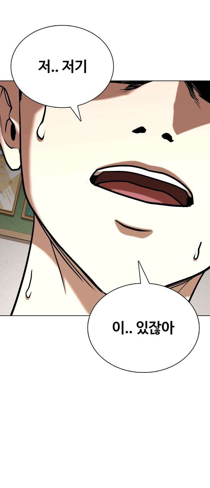 욕망일기Deep 36화． 메시지(2)_전학생 5