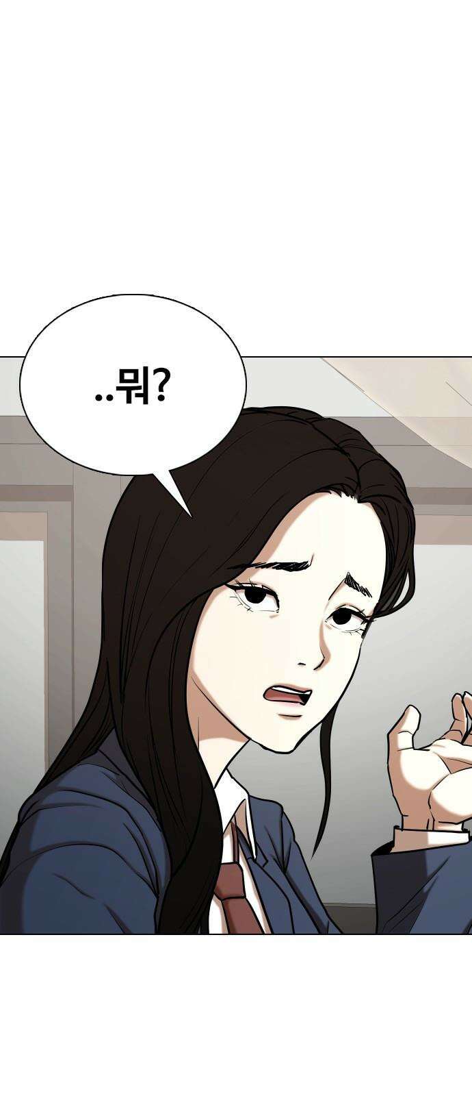 욕망일기Deep 36화． 메시지(2)_전학생 7