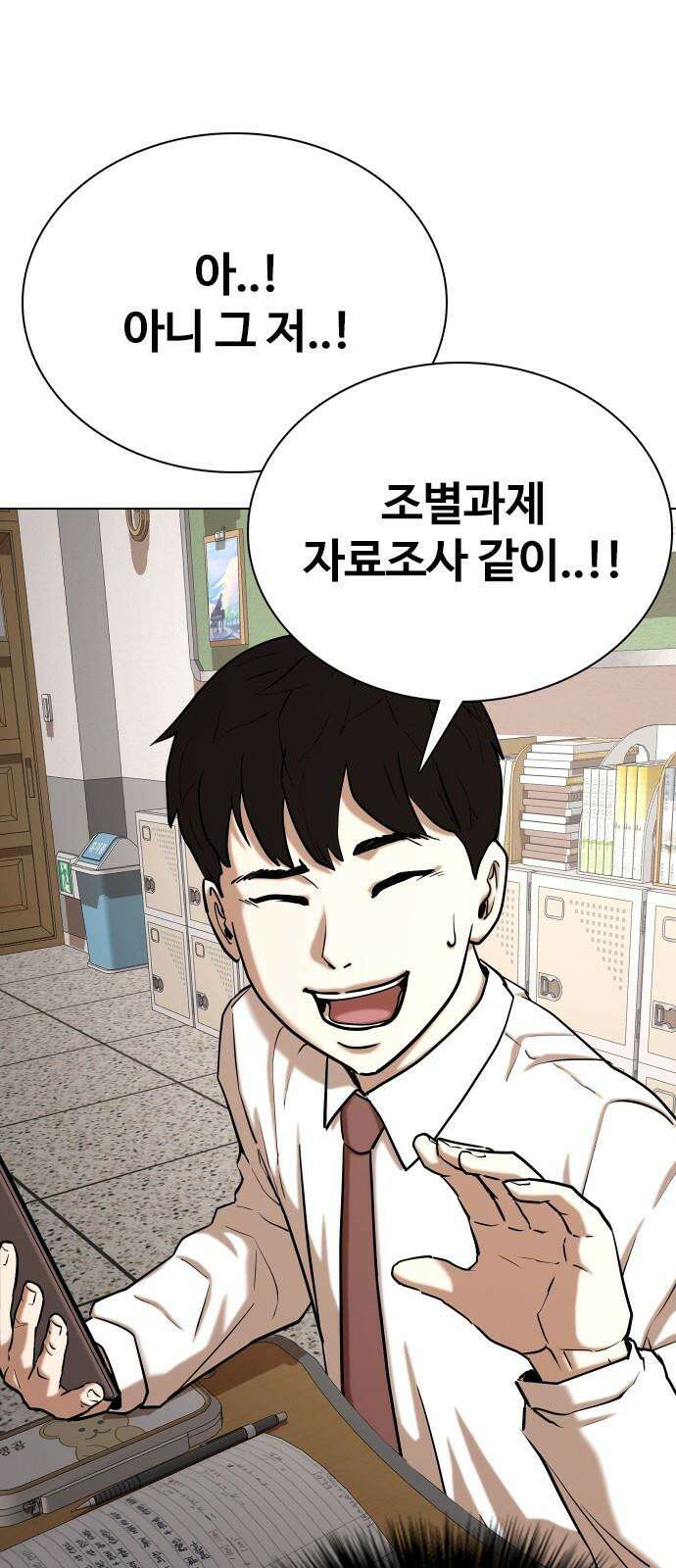 욕망일기Deep 36화． 메시지(2)_전학생 8