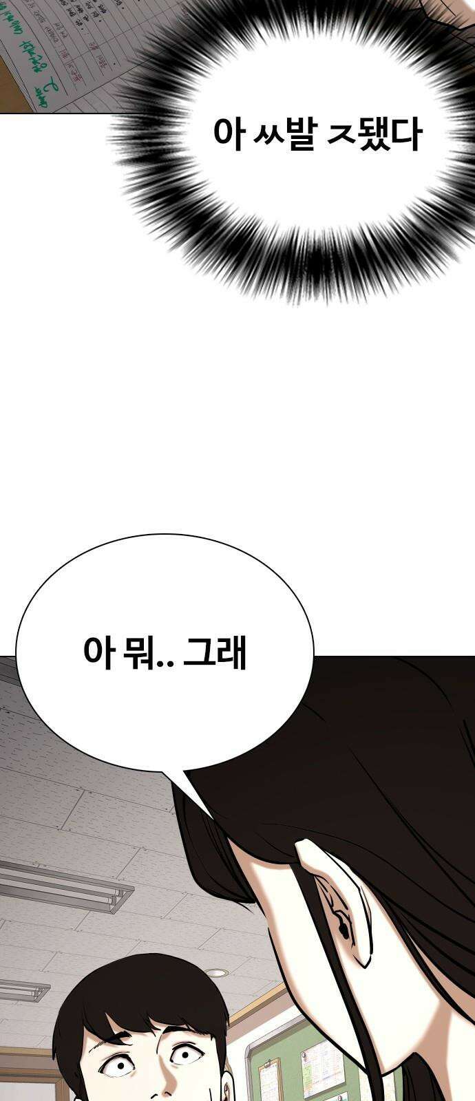 욕망일기Deep 36화． 메시지(2)_전학생 9