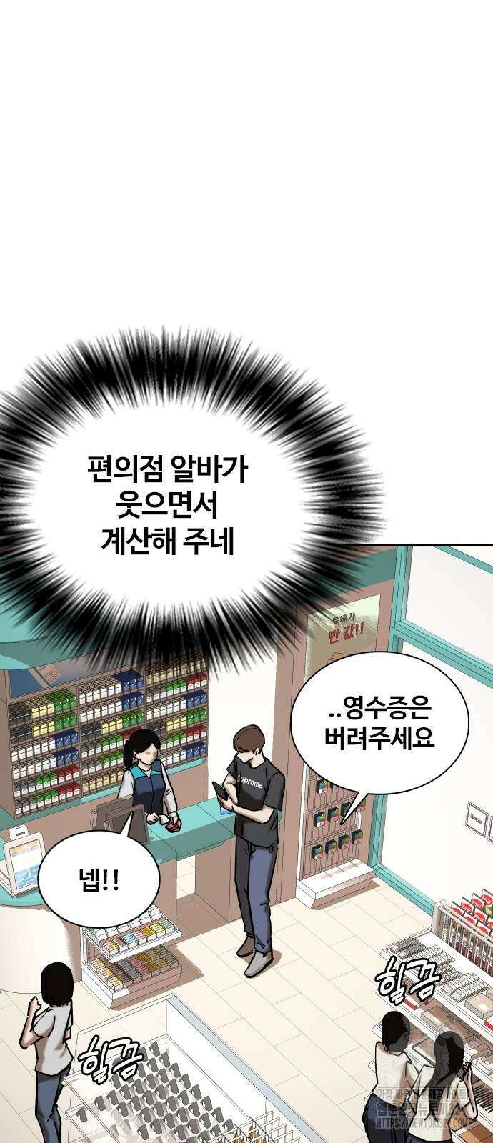 욕망일기Deep 45화 3