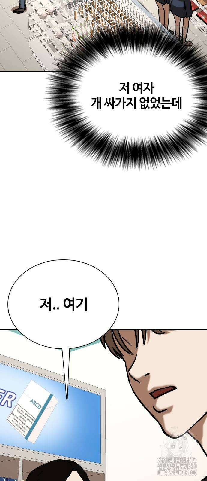욕망일기Deep 45화 4