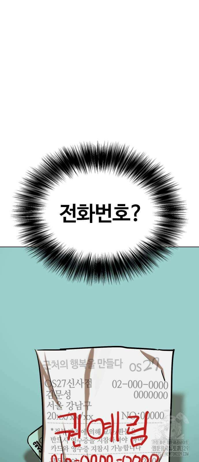 욕망일기Deep 45화 7