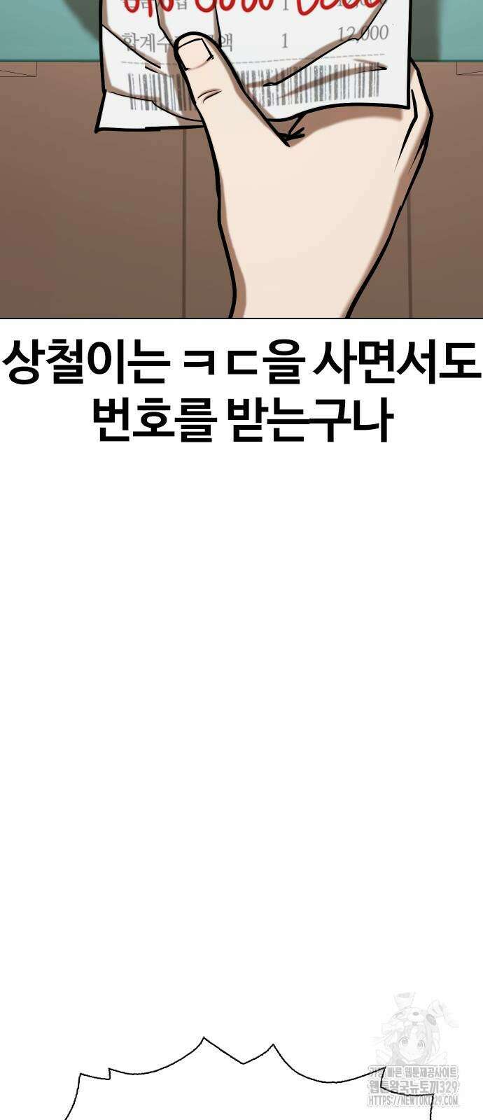 욕망일기Deep 45화 8