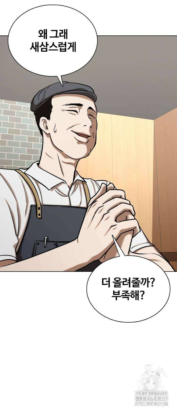 욕망일기Deep 45화 10