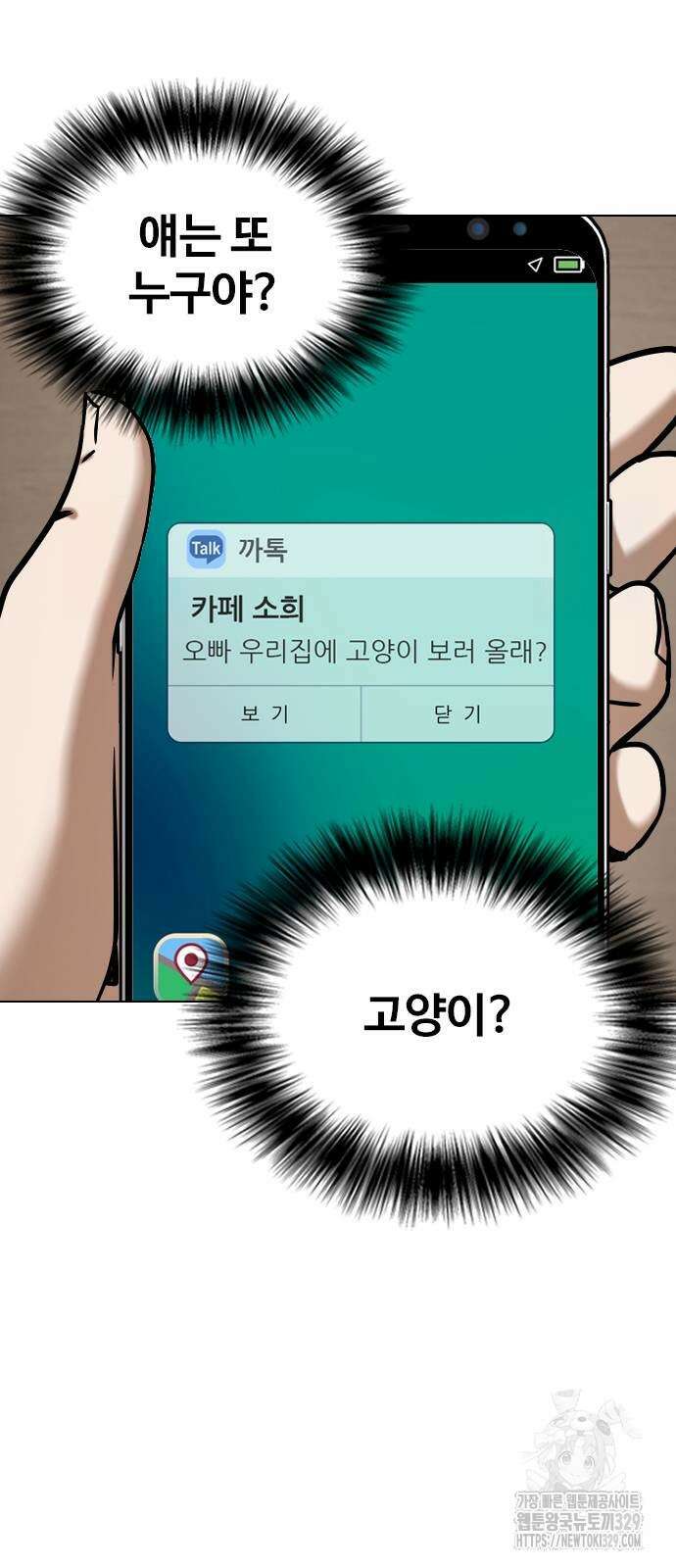 욕망일기Deep 45화 13