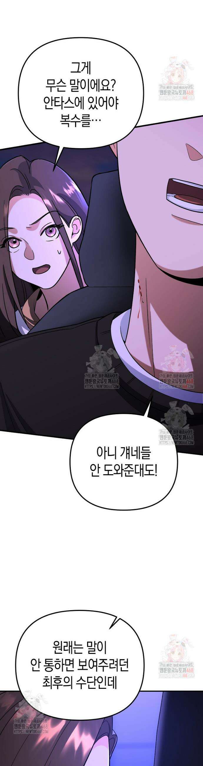아카데미의 검술 강사가 되었다 8화 2