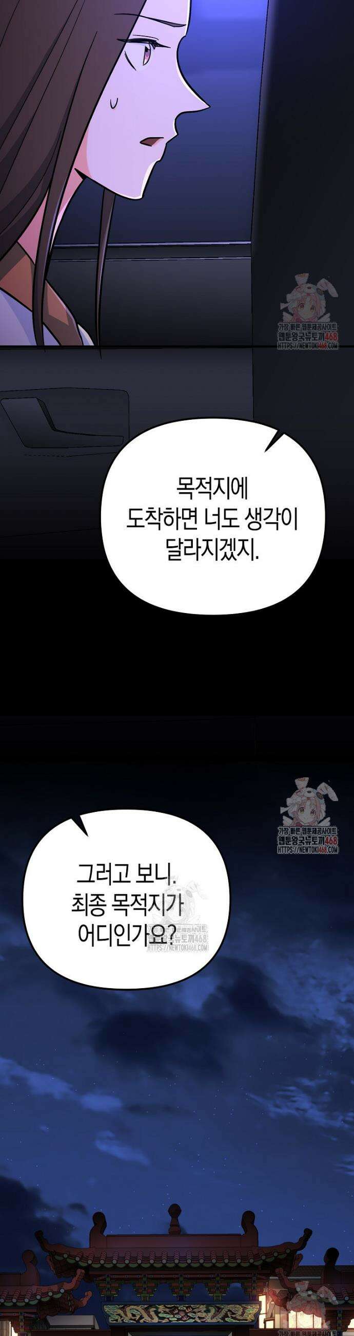 아카데미의 검술 강사가 되었다 8화 3