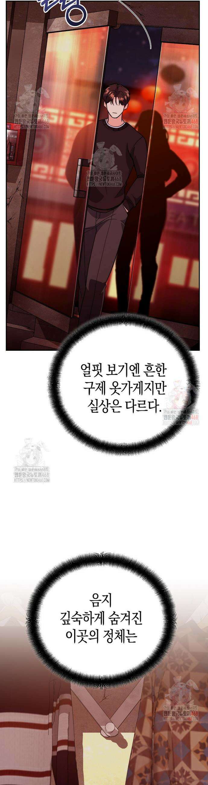 아카데미의 검술 강사가 되었다 8화 8