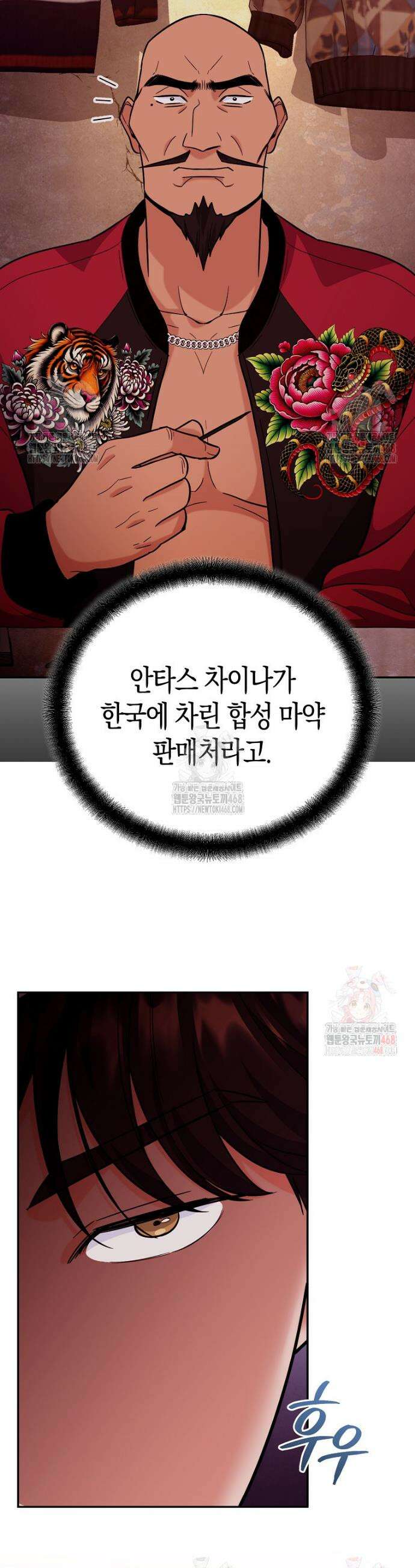 아카데미의 검술 강사가 되었다 8화 9