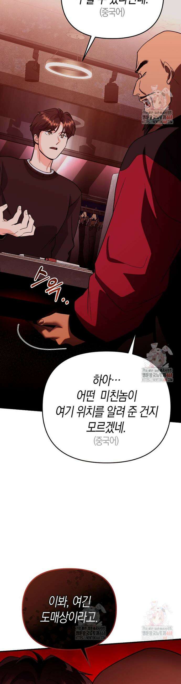아카데미의 검술 강사가 되었다 8화 11