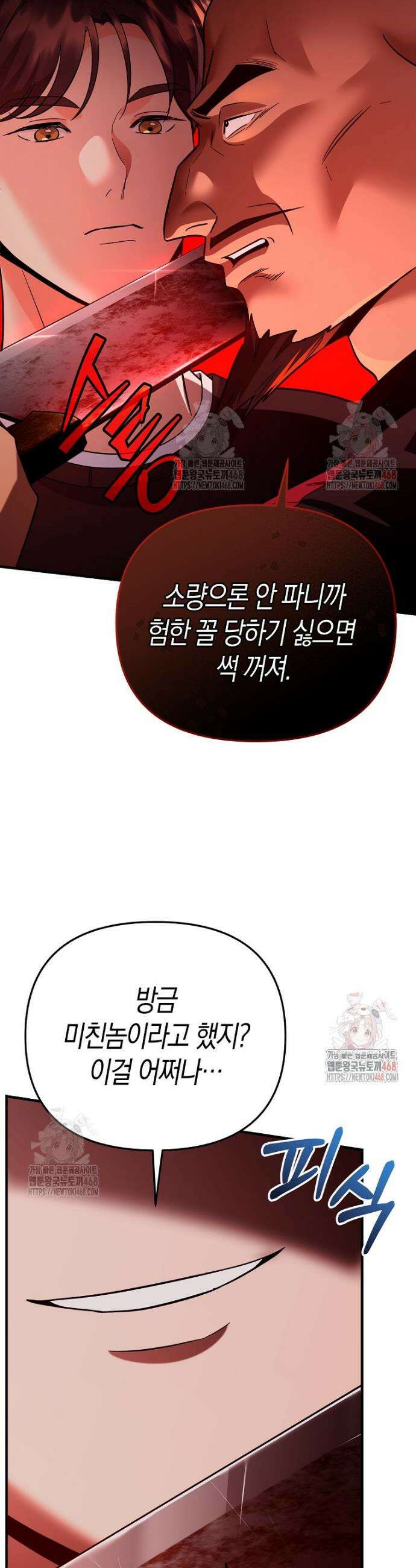 아카데미의 검술 강사가 되었다 8화 12