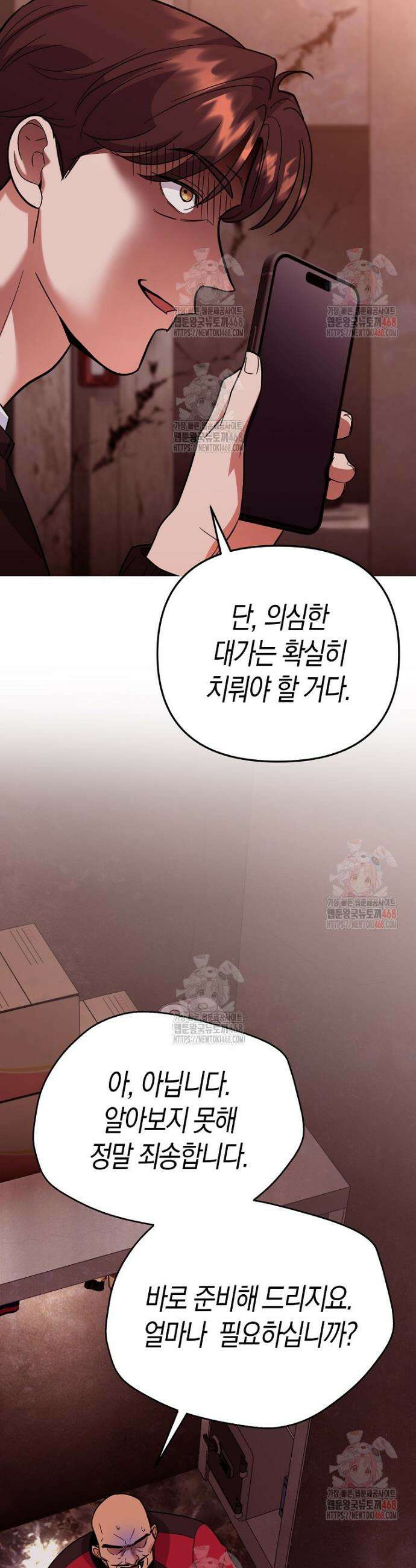 아카데미의 검술 강사가 되었다 8화 17