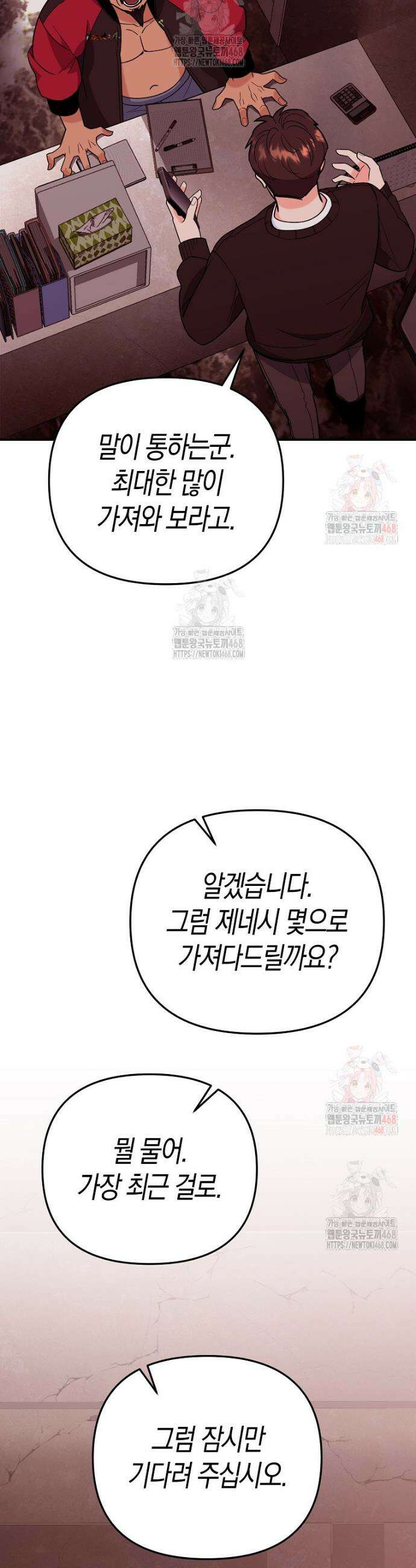 아카데미의 검술 강사가 되었다 8화 18
