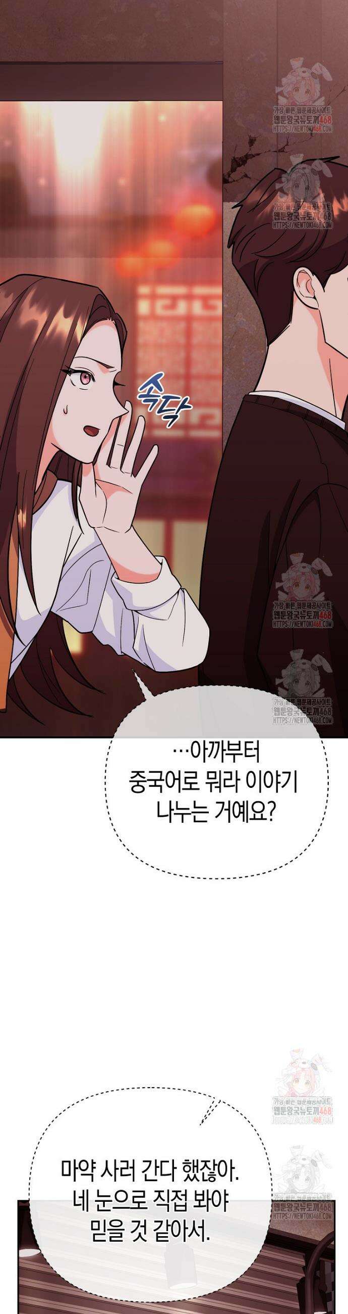 아카데미의 검술 강사가 되었다 8화 19