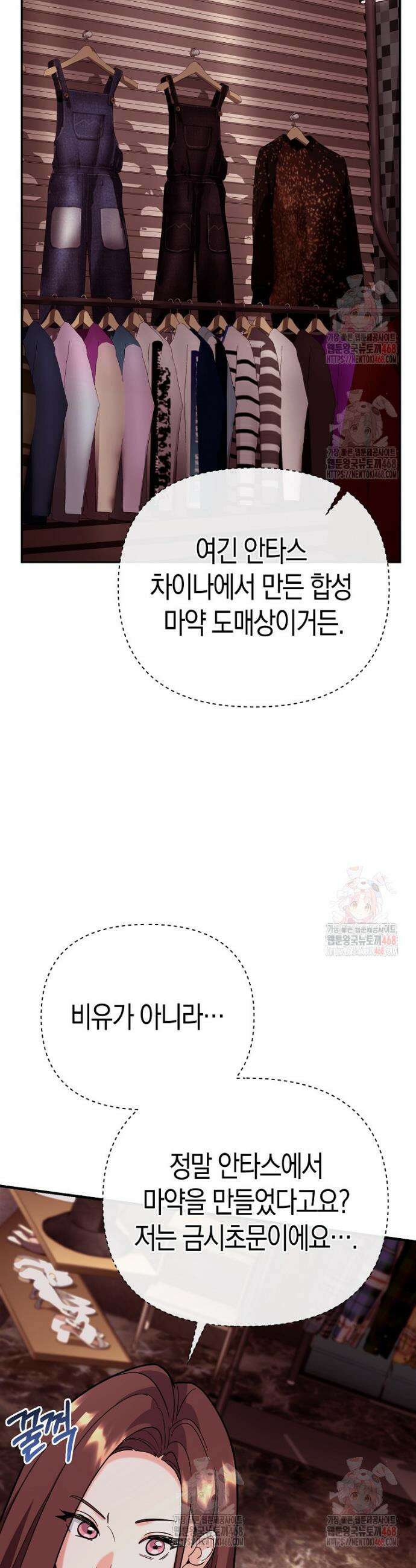 아카데미의 검술 강사가 되었다 8화 20