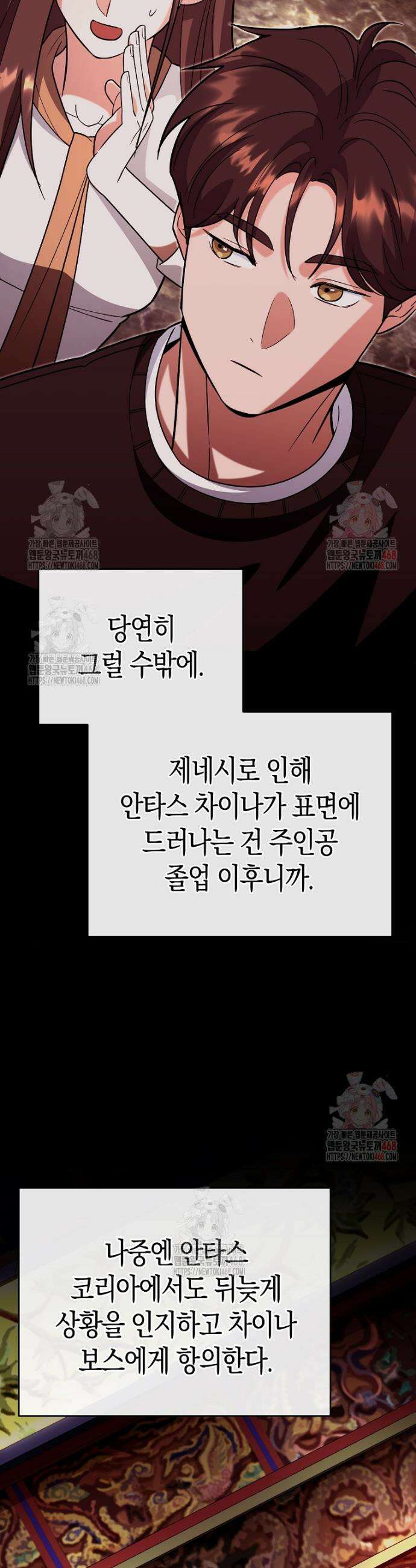 아카데미의 검술 강사가 되었다 8화 21