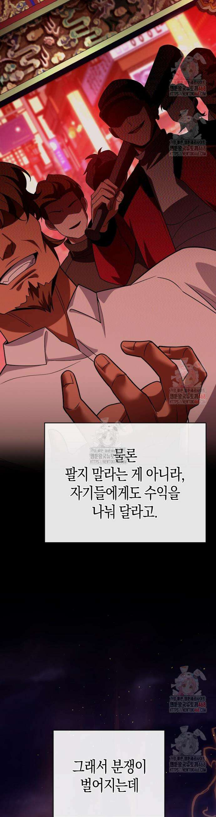 아카데미의 검술 강사가 되었다 8화 22