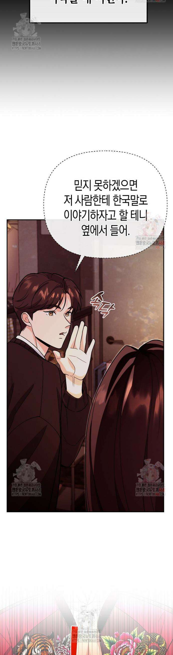 아카데미의 검술 강사가 되었다 8화 24