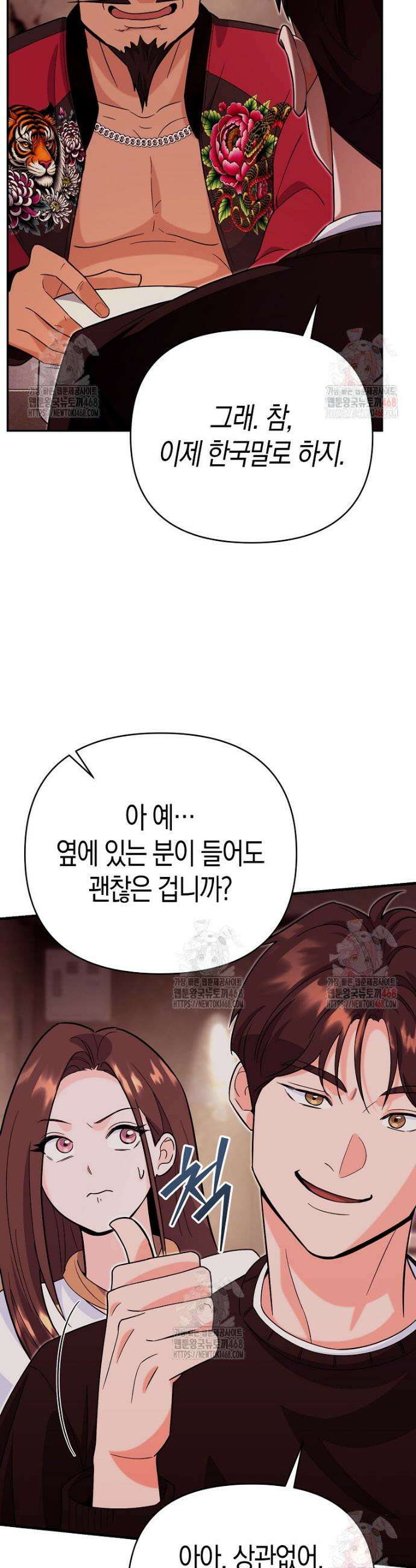 아카데미의 검술 강사가 되었다 8화 26