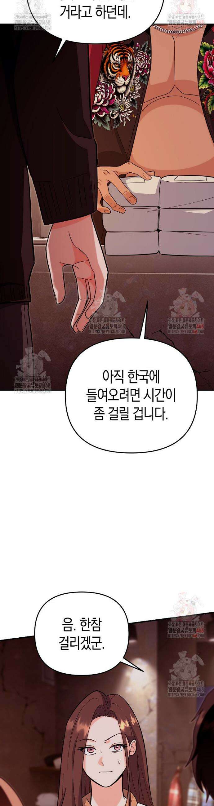 아카데미의 검술 강사가 되었다 8화 30