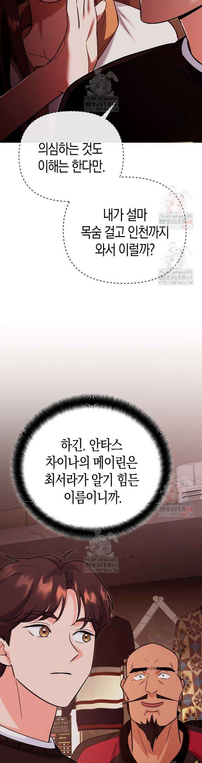 아카데미의 검술 강사가 되었다 8화 32
