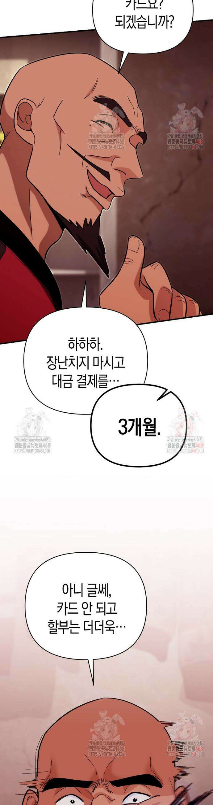 아카데미의 검술 강사가 되었다 8화 34