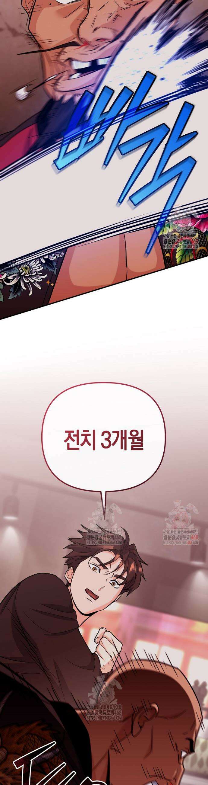 아카데미의 검술 강사가 되었다 8화 35