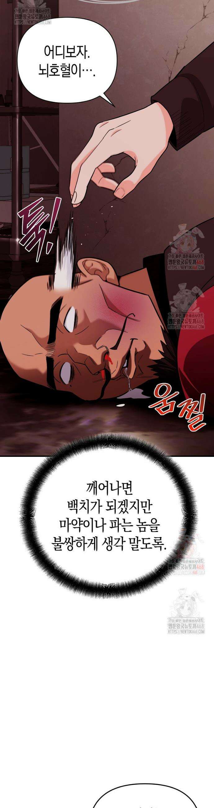 아카데미의 검술 강사가 되었다 8화 38