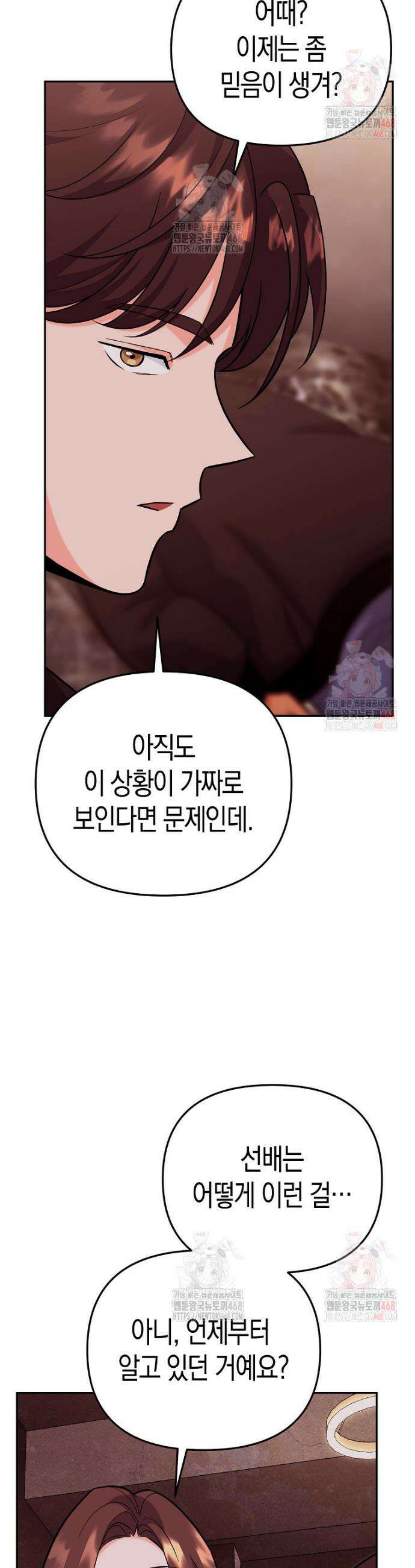 아카데미의 검술 강사가 되었다 8화 39
