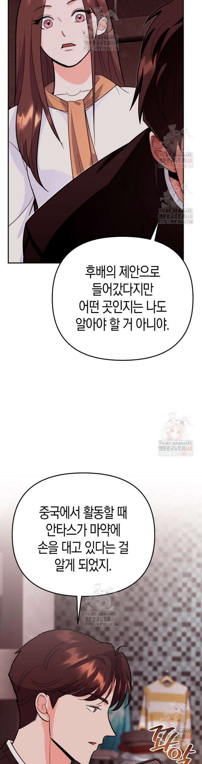 아카데미의 검술 강사가 되었다 8화 40