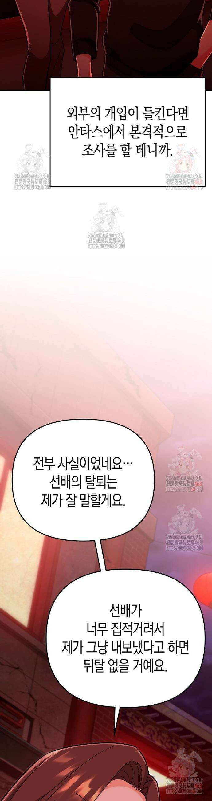 아카데미의 검술 강사가 되었다 8화 43