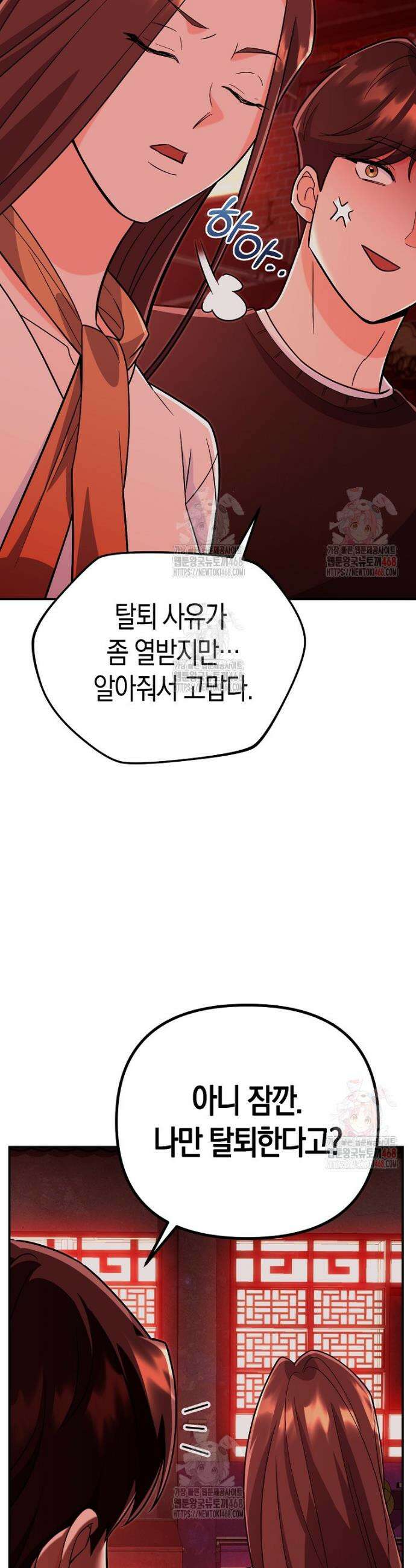 아카데미의 검술 강사가 되었다 8화 44