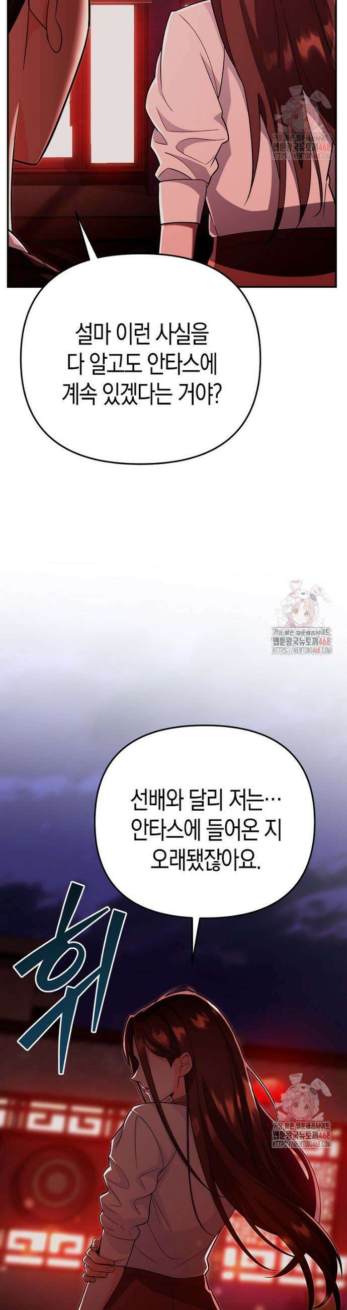 아카데미의 검술 강사가 되었다 8화 45