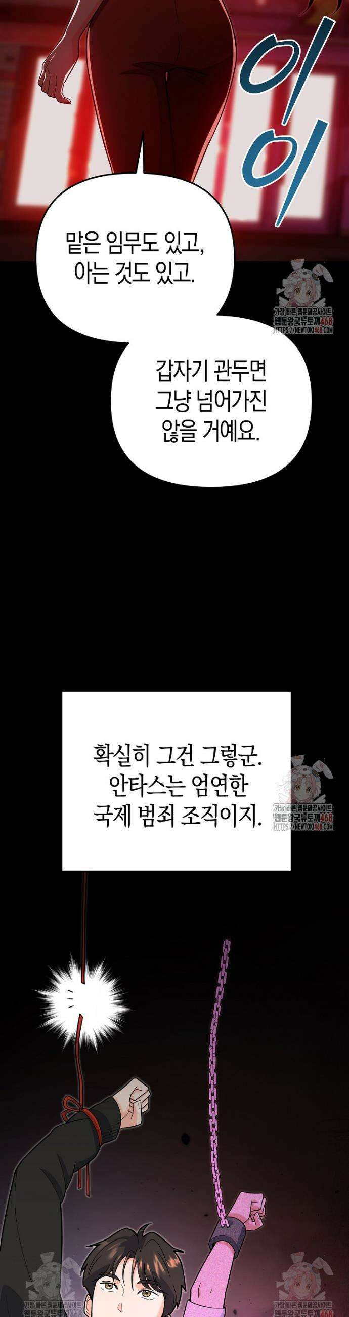 아카데미의 검술 강사가 되었다 8화 46