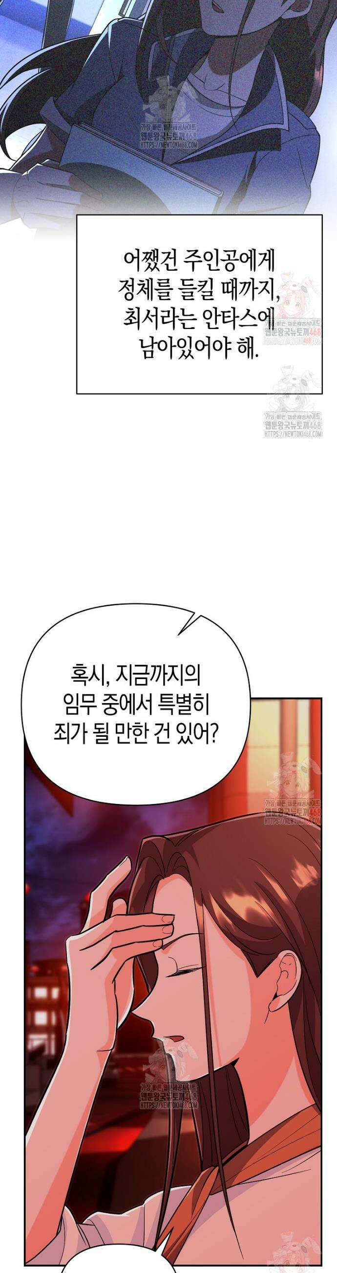 아카데미의 검술 강사가 되었다 8화 49