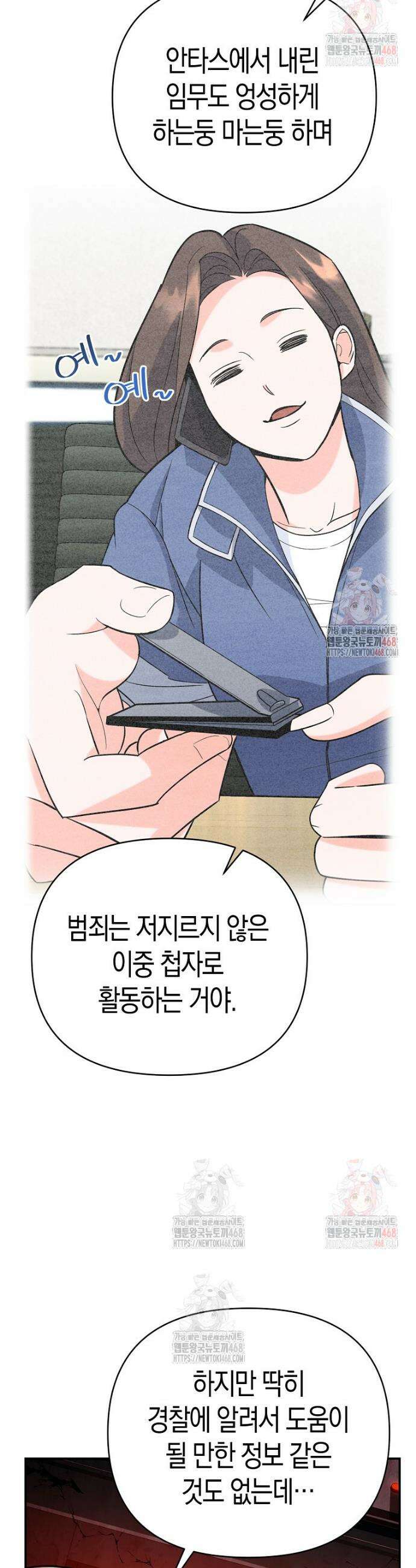 아카데미의 검술 강사가 되었다 8화 53