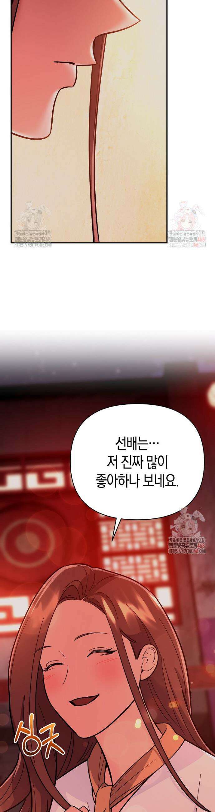 아카데미의 검술 강사가 되었다 8화 55