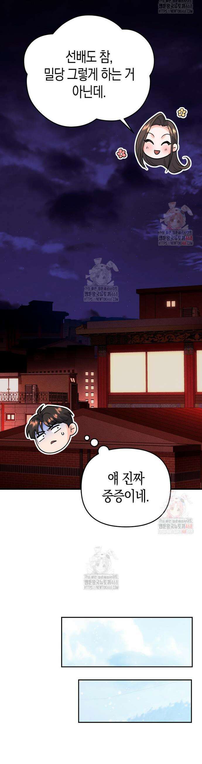 아카데미의 검술 강사가 되었다 8화 58