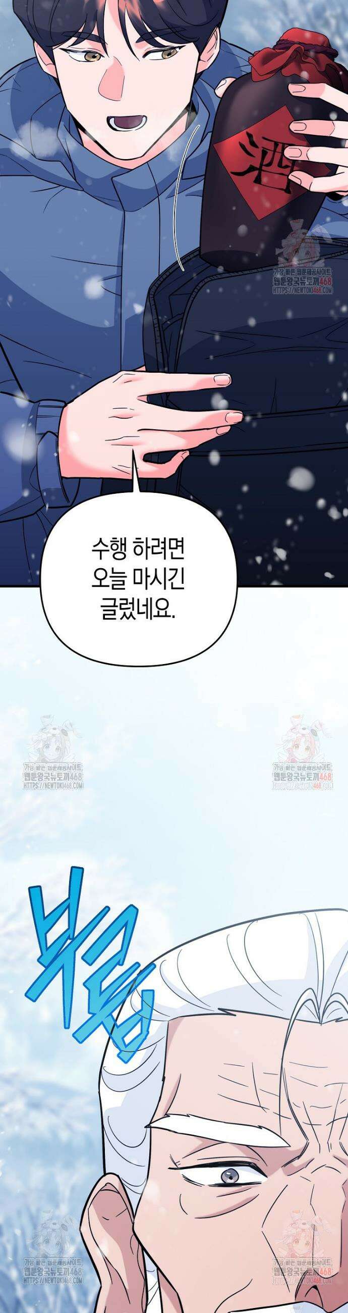 아카데미의 검술 강사가 되었다 8화 63