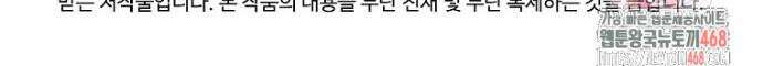 아카데미의 검술 강사가 되었다 8화 65
