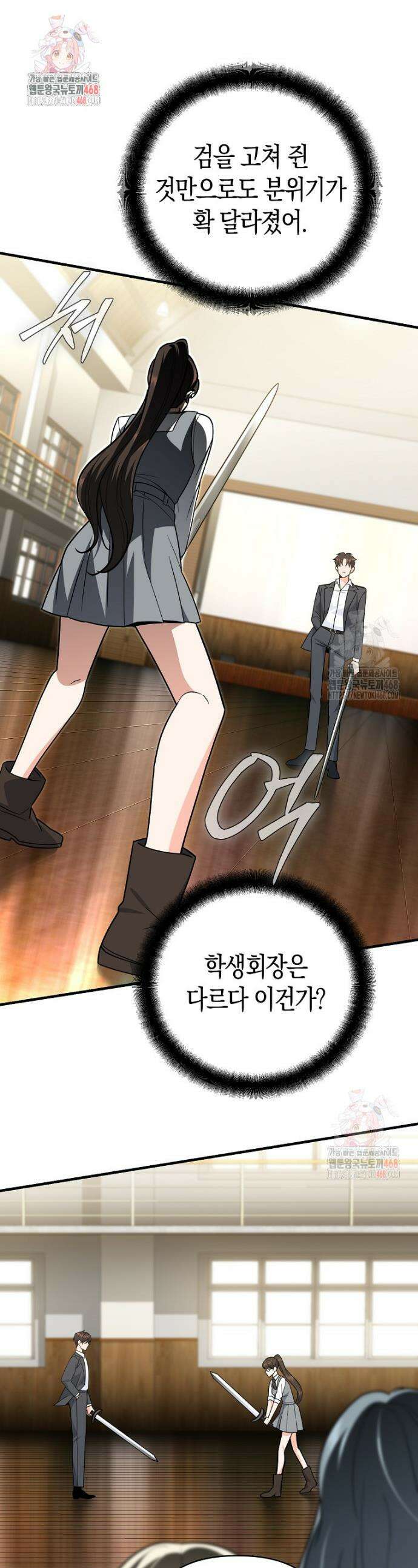 아카데미의 검술 강사가 되었다 11화 1